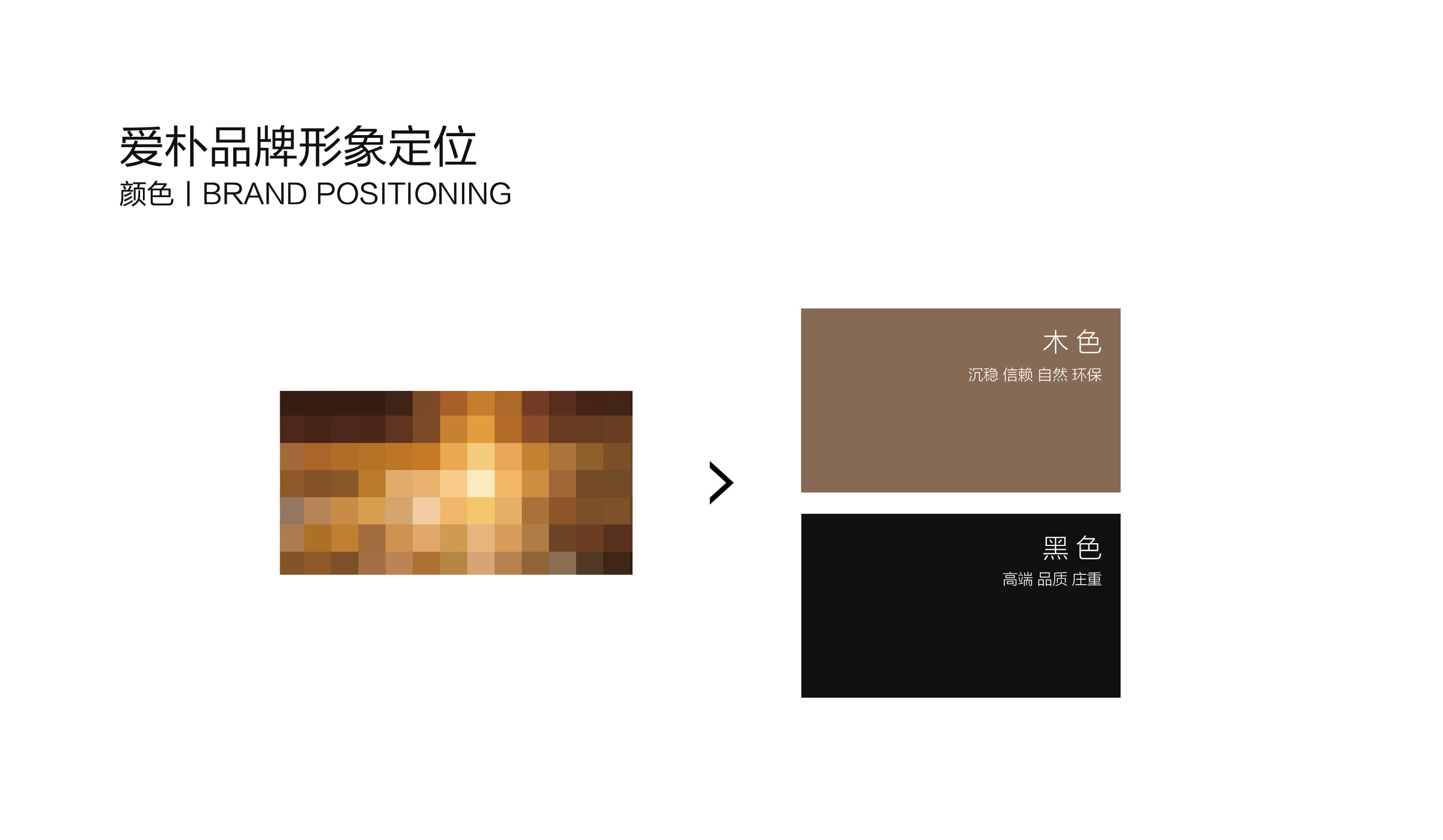 2017.12.06愛樸提案-10.jpg